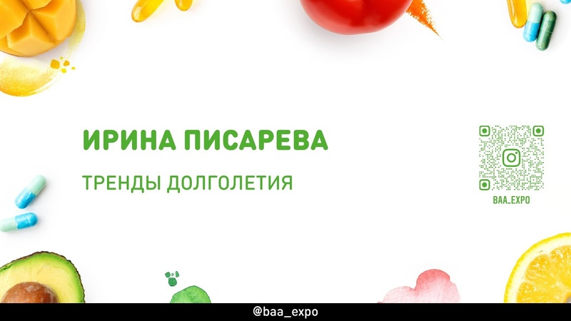 БАД-EXPO 11-13 ноября 2021г.