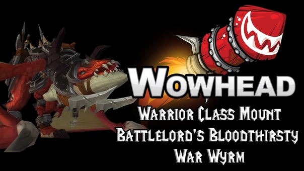 Классовые маунты