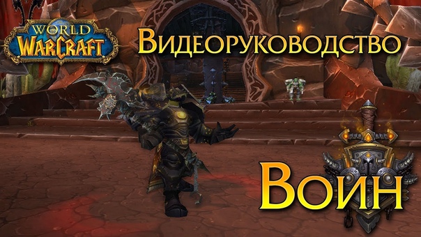 Игра на 90-м уровне: ускоренный курс обучения