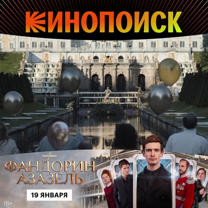 Фандорин. Азазель