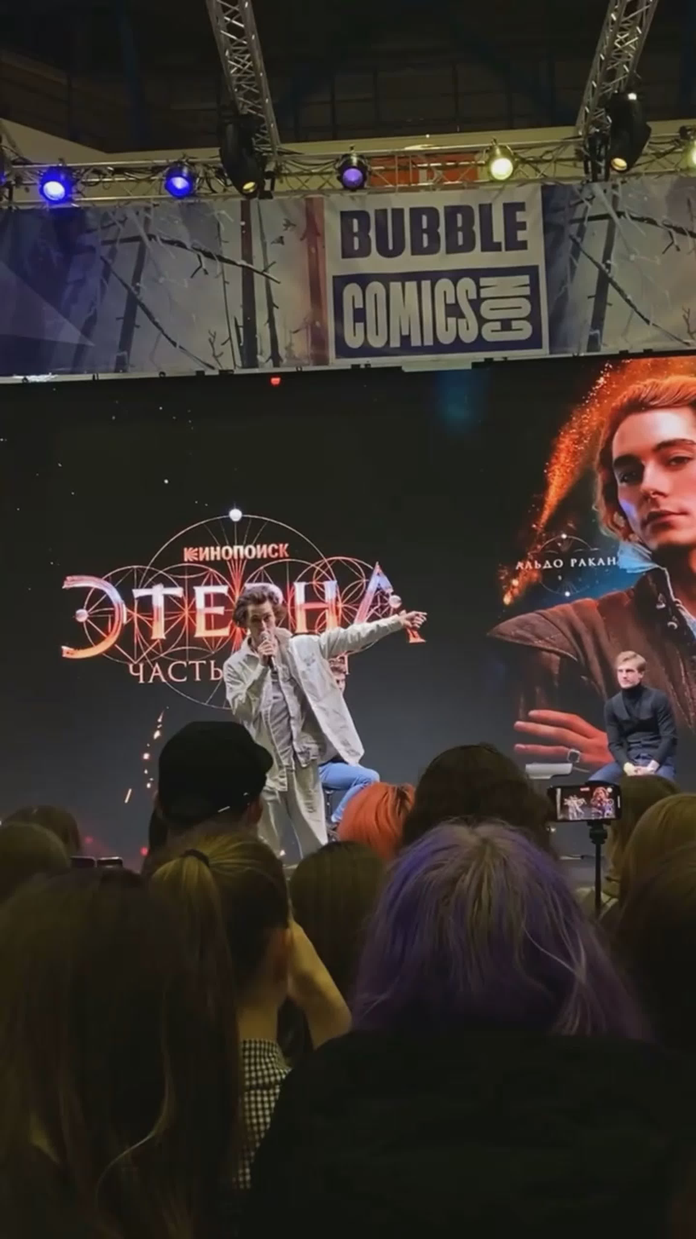 Bubble Comics Con 19/12/21