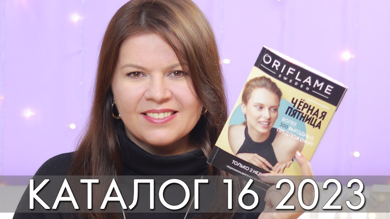 ОБЗОРЫ КАТАЛОГОВ