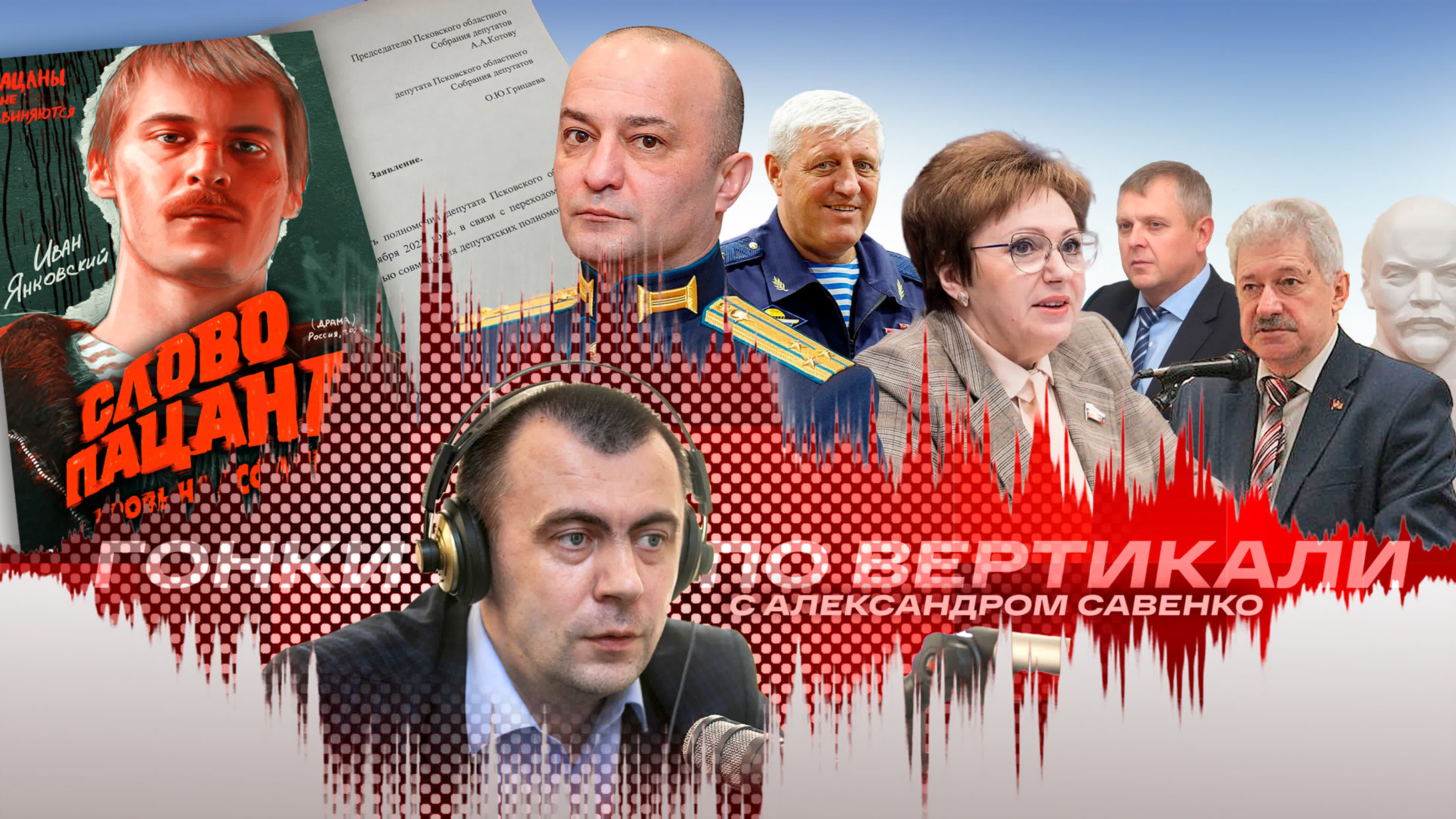 ГОНКИ ПО ВЕРТИКАЛИ