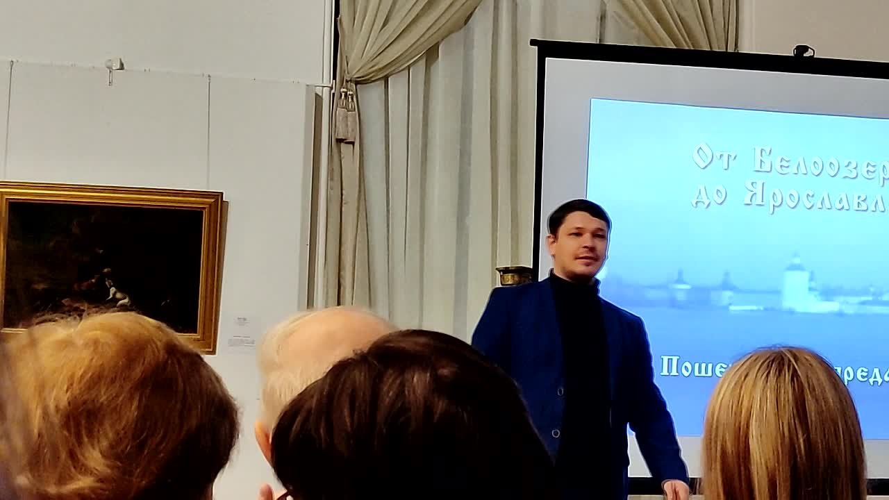 Презентация книги "От Белоозера до Ярославля"