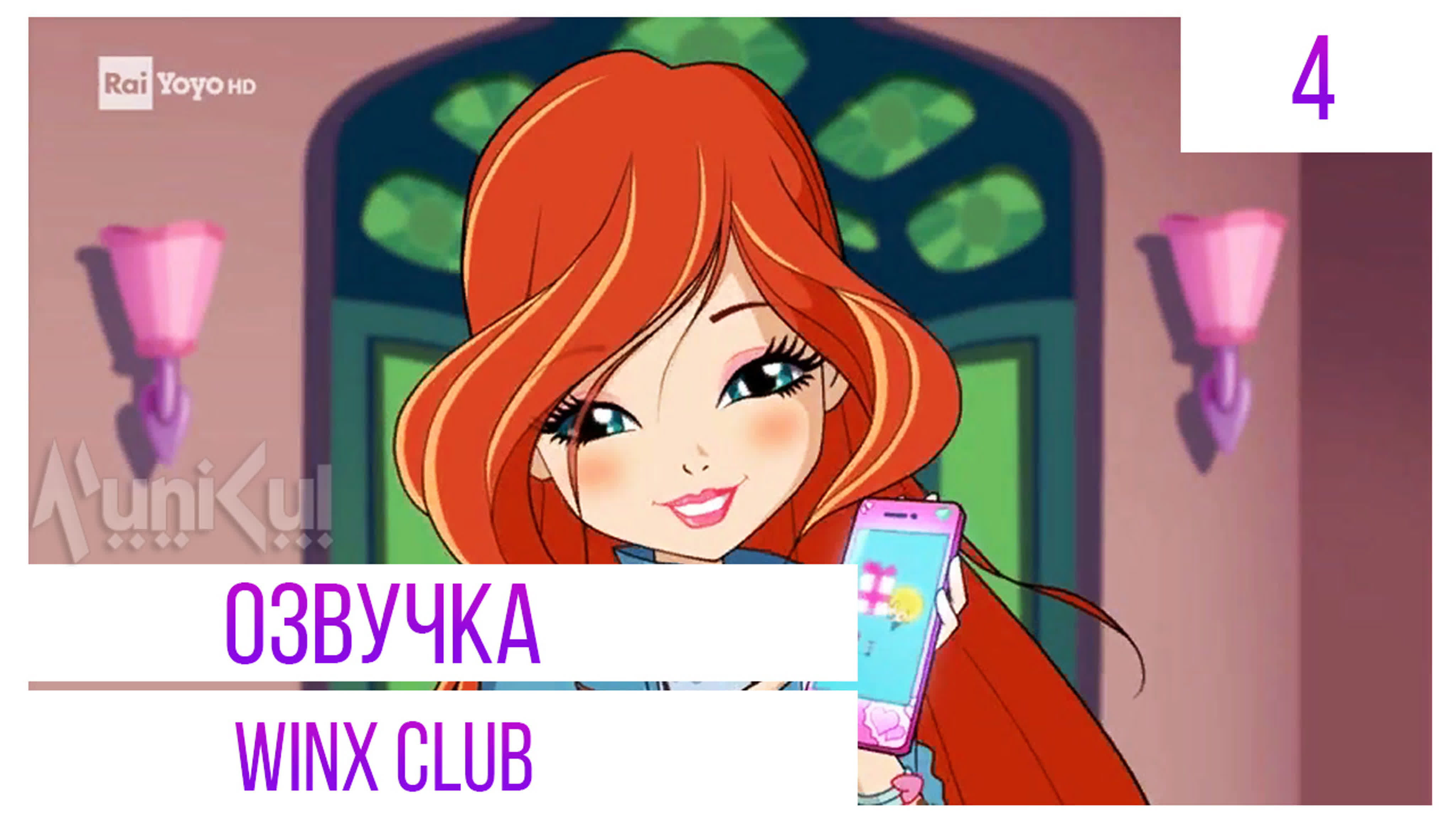 Winx Club»