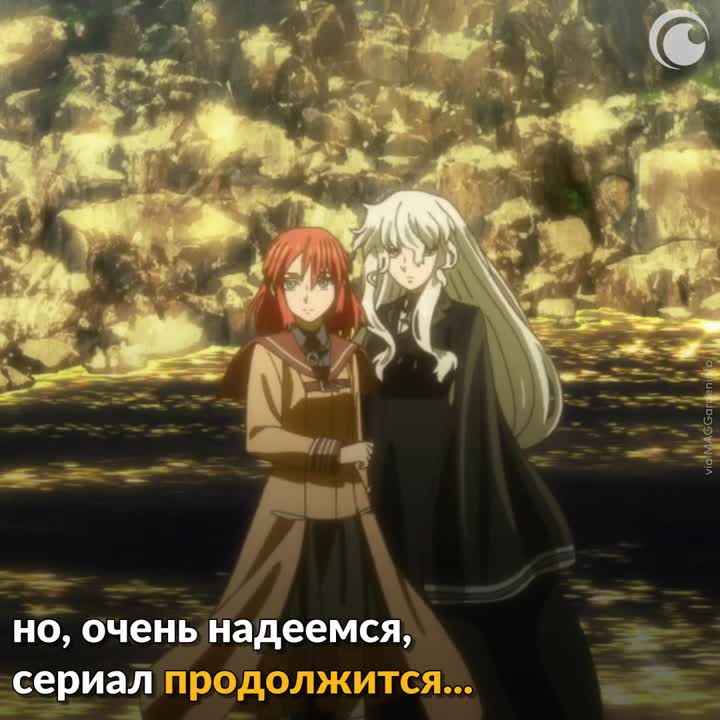 Невеста Чародея