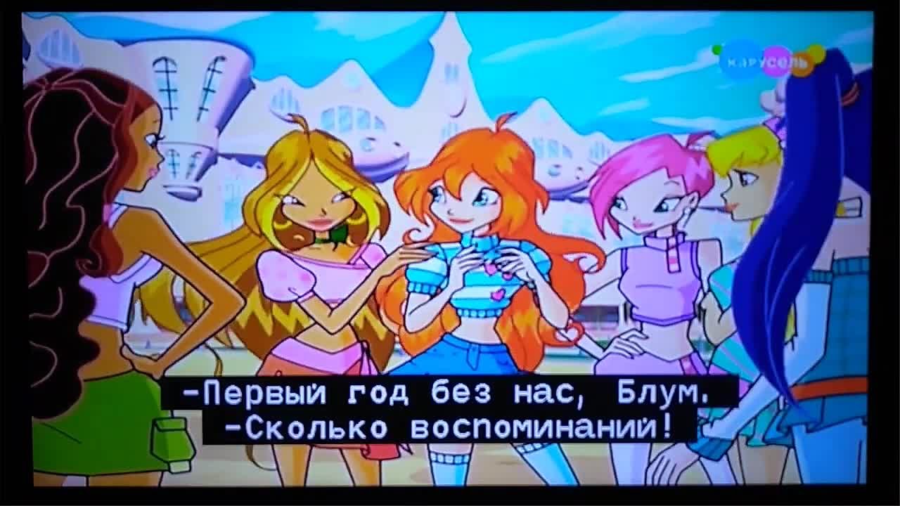 Клуб Винкс 4 сезон (рус.суб.)