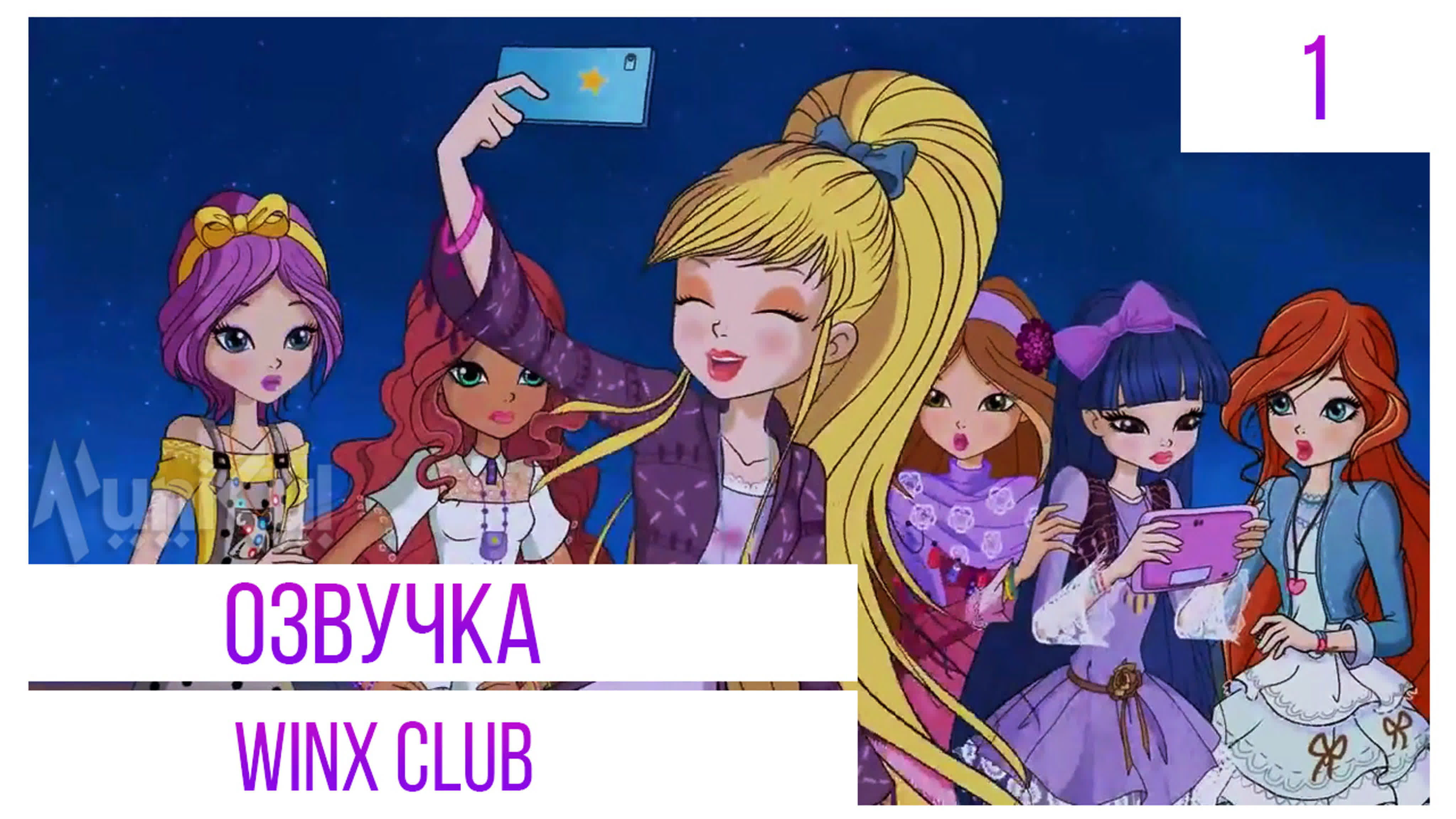 [MuniCul] 8 сезон