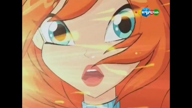 Клуб Винкс Спецвыпуск КАРУСЕЛЬ РУССКИЕ СУБТИТРЫ