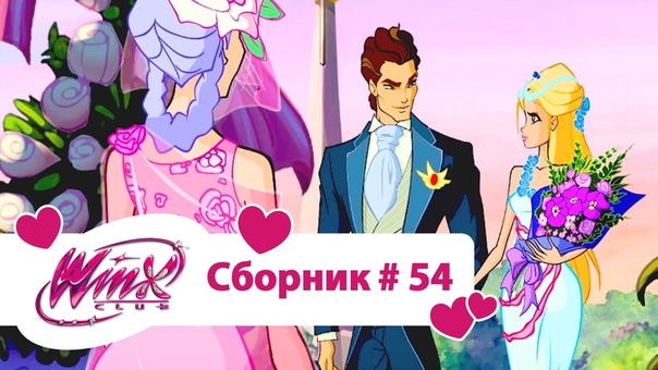 Клуб Винкс 6 сезон