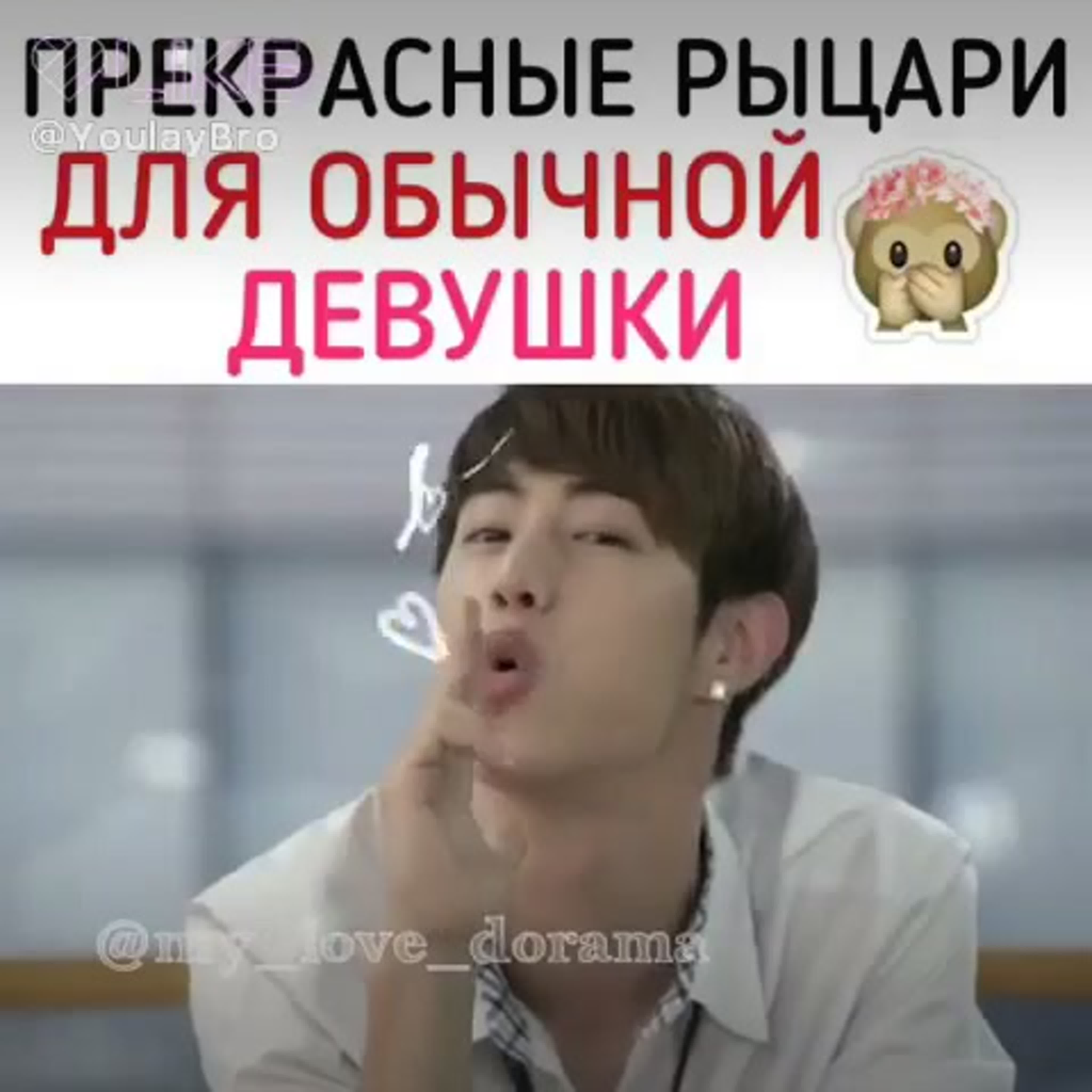 Дорама рыцарь мечты