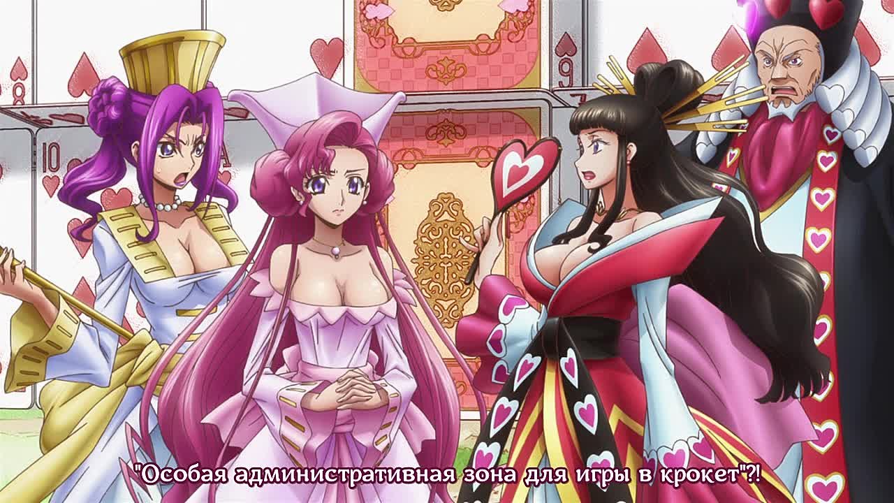 ★  Code Geass [TB 1; 2 ]