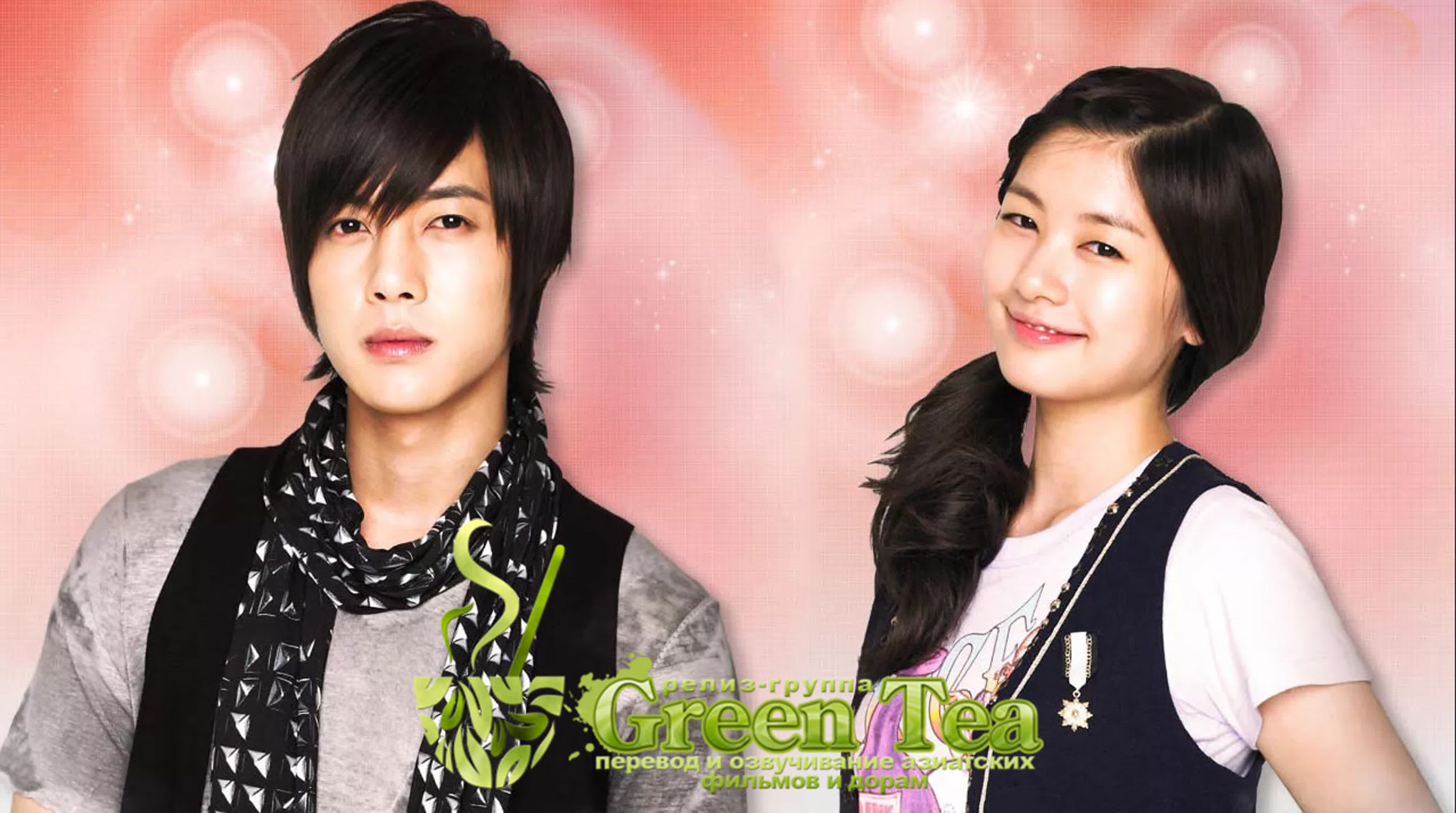 Озорной поцелуй