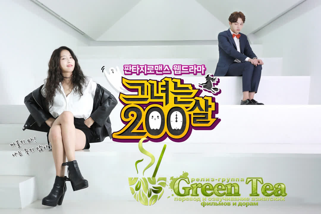 Бессмертная