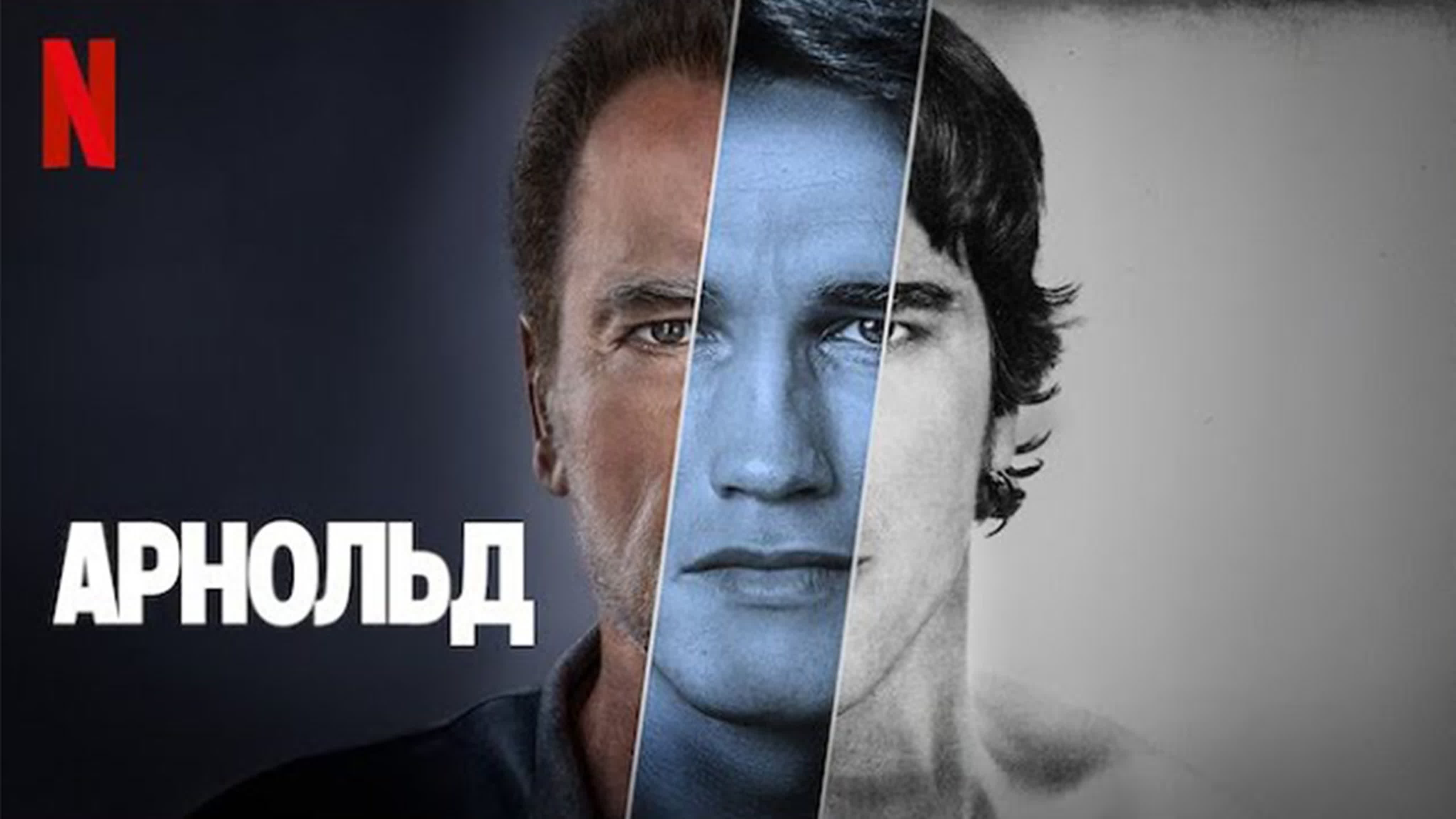 Документальные