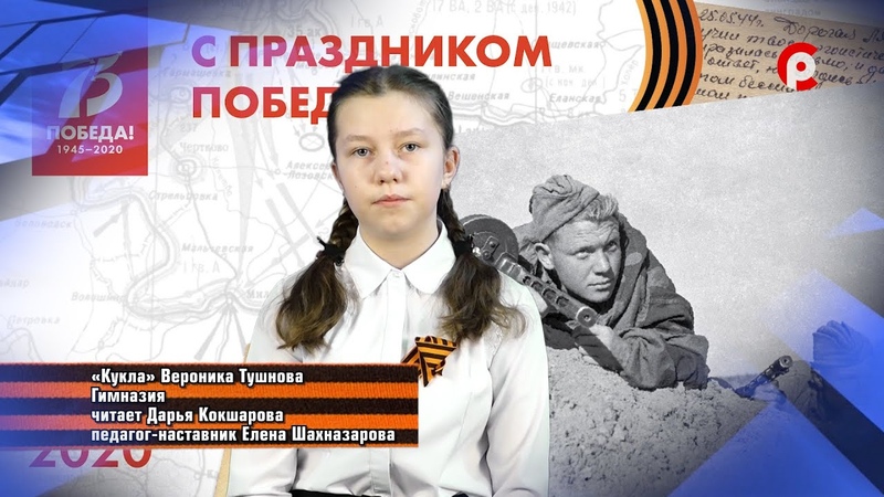 Наследники Победы