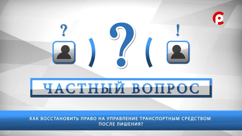 Частный вопрос