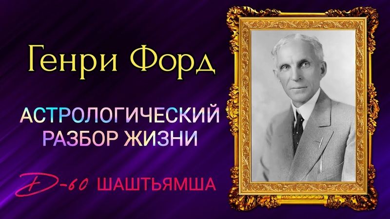 Астро гороскоп