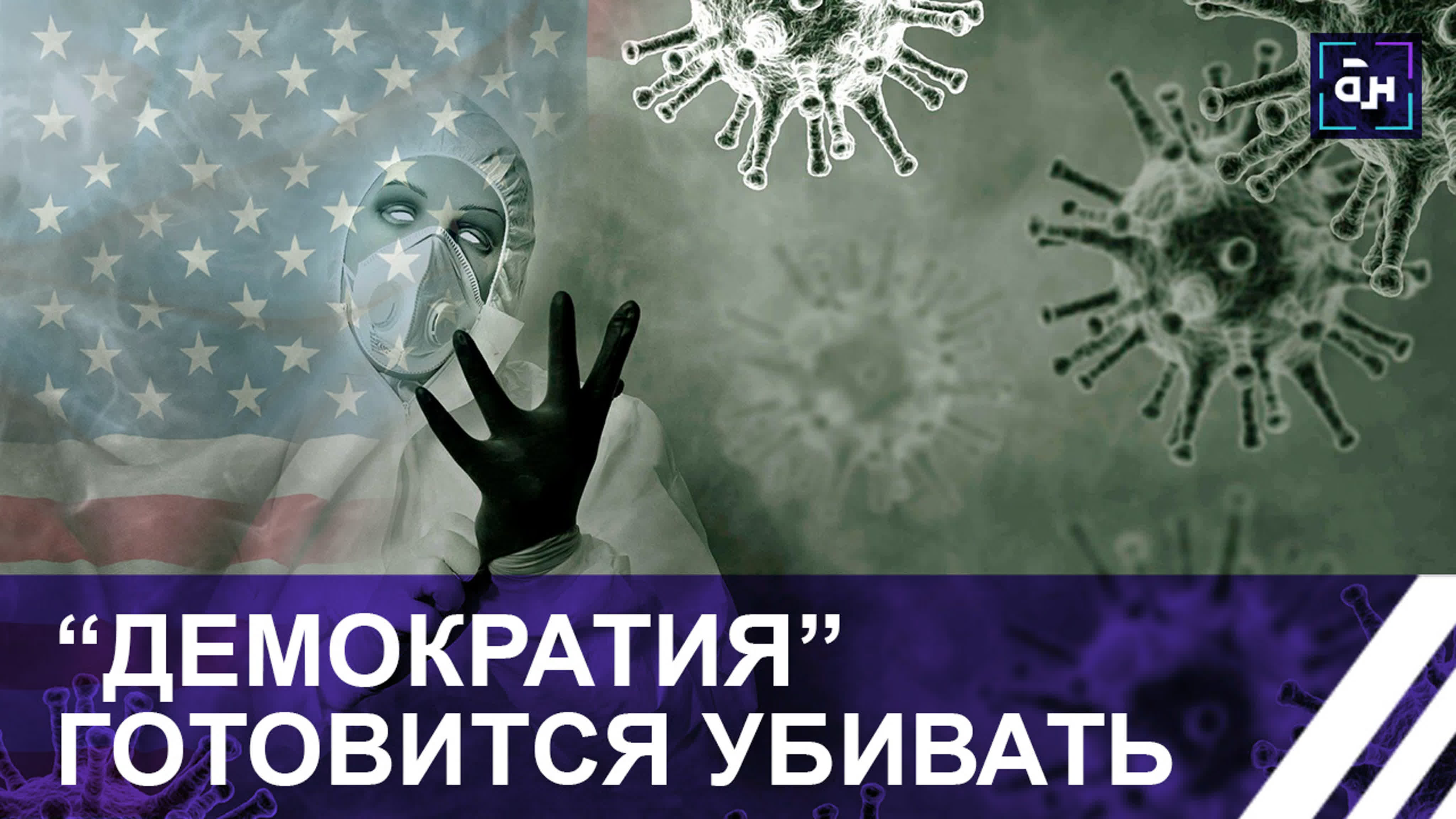 Понятная политика