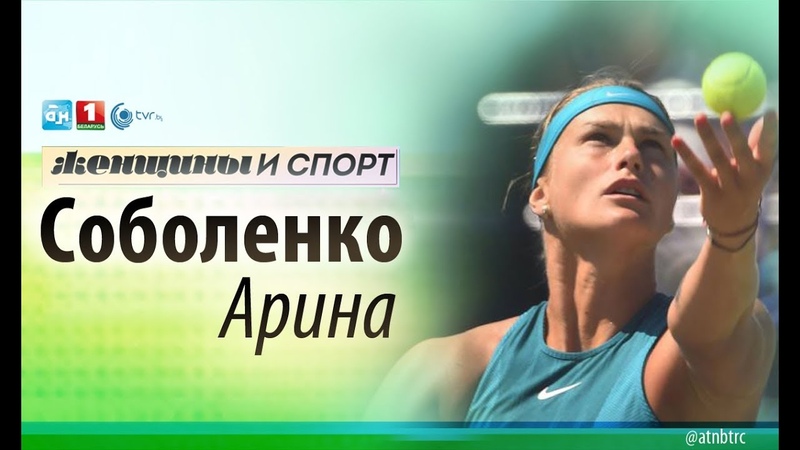 Женщины и спорт