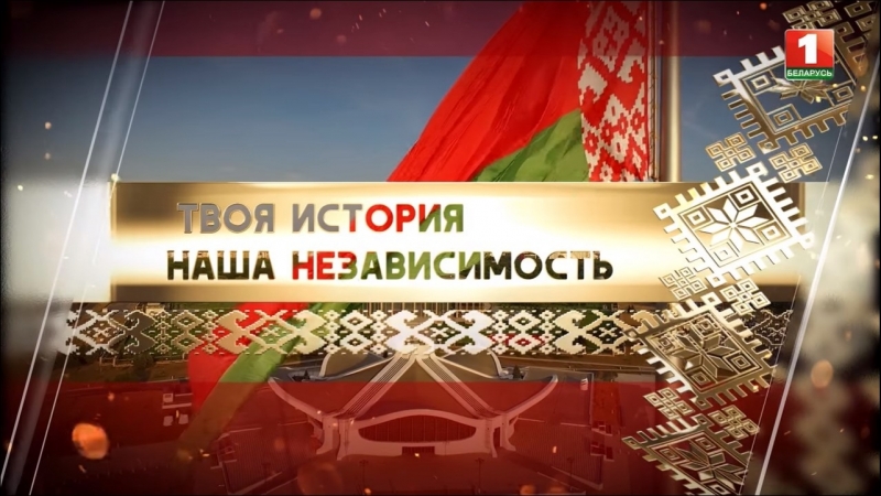 День Независимости 2018