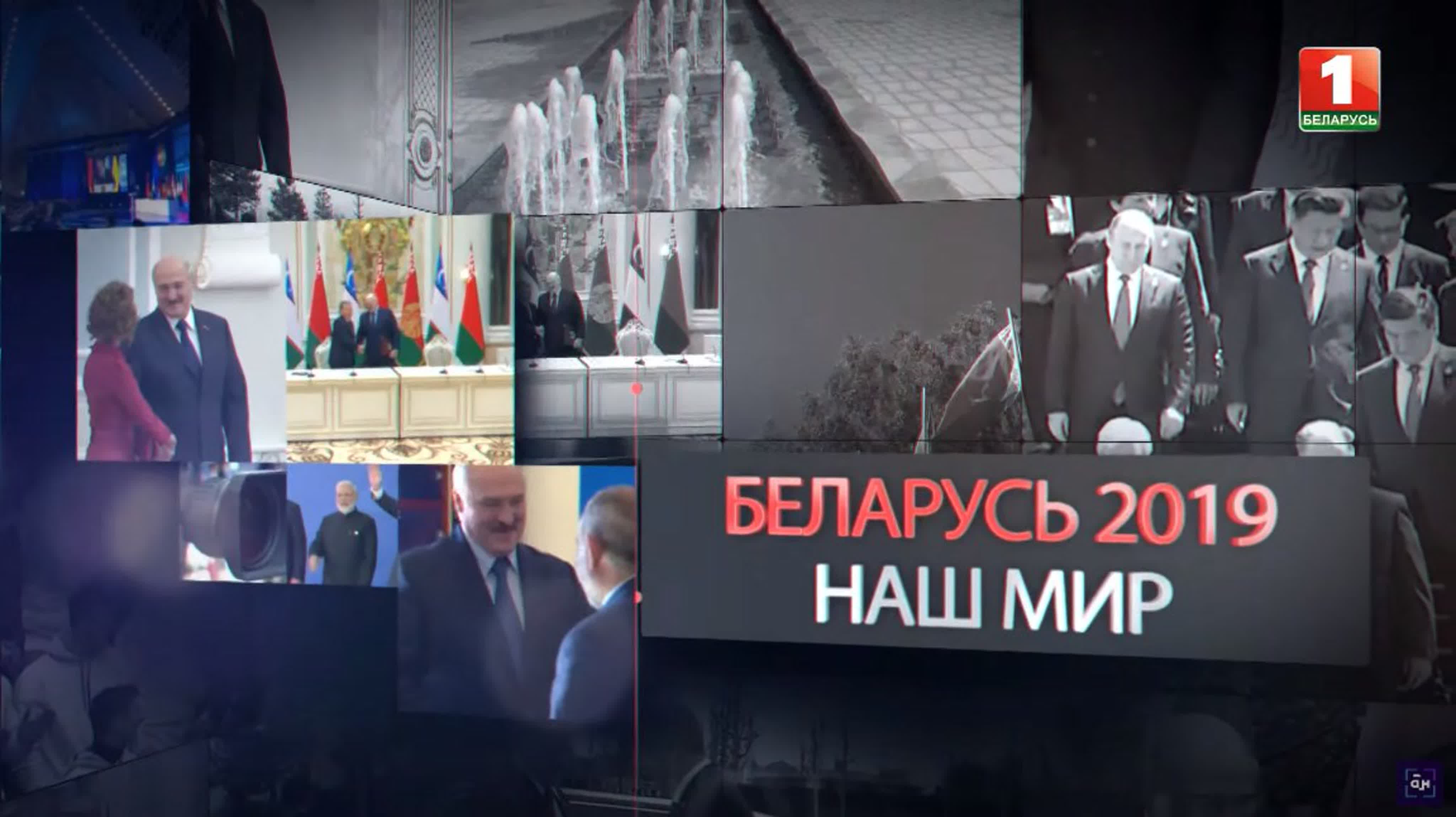 Итоги года вместе с АТН