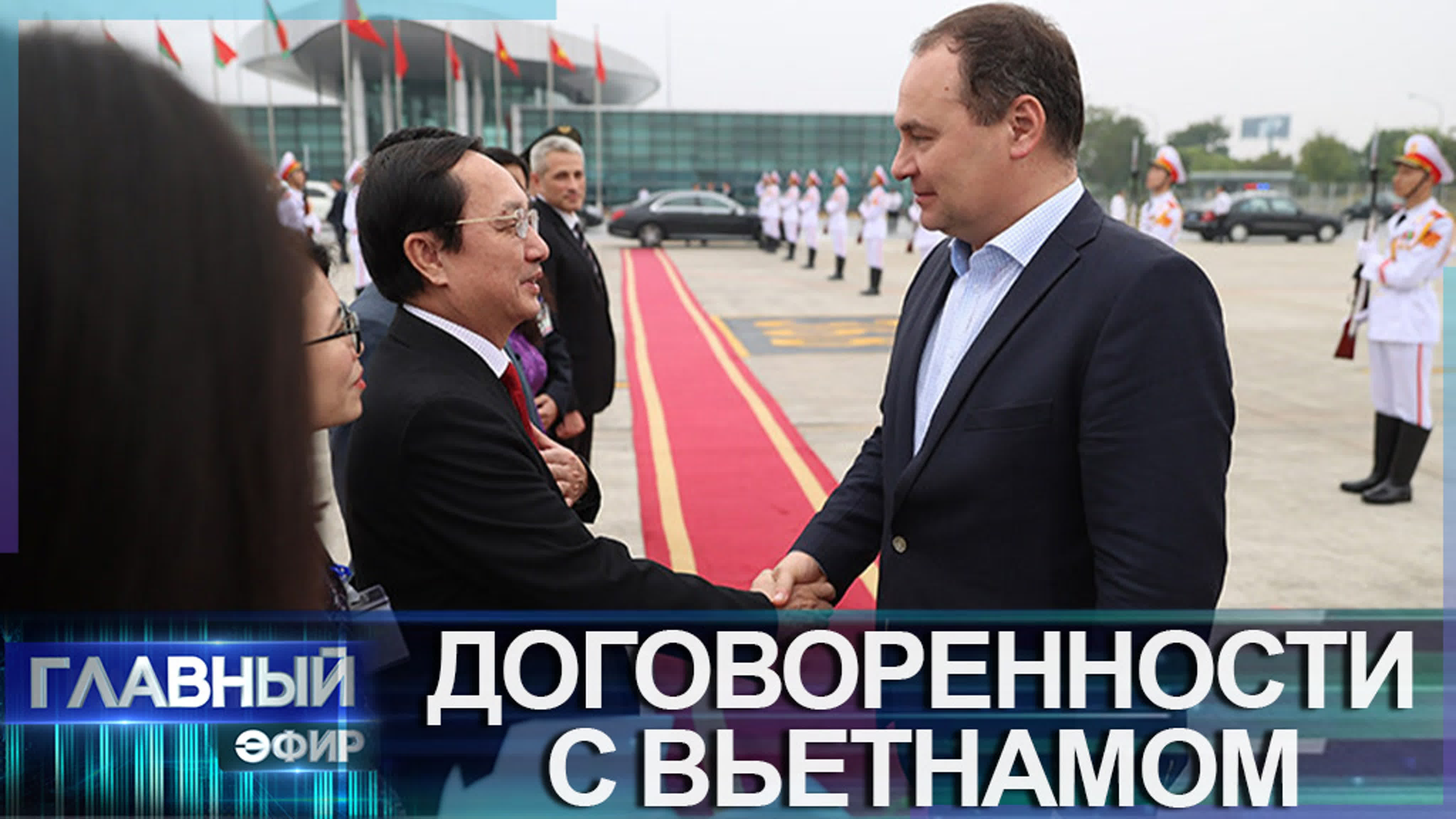 Главный Эфир