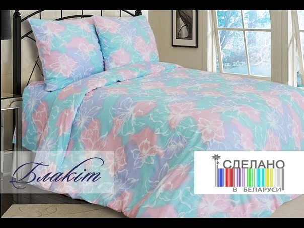 Сделано в Беларуси