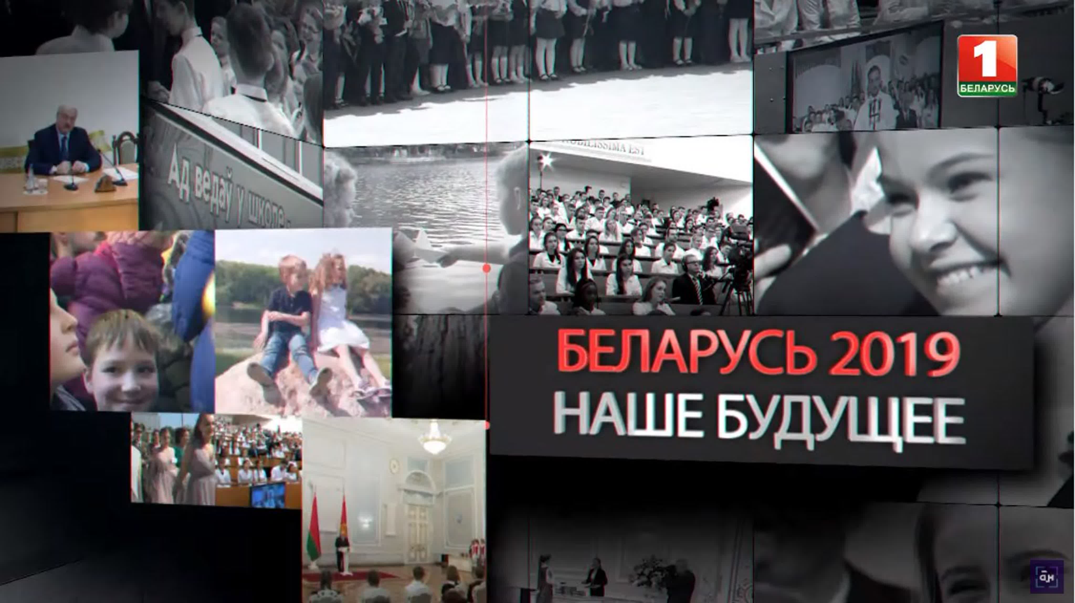 События Беларуси