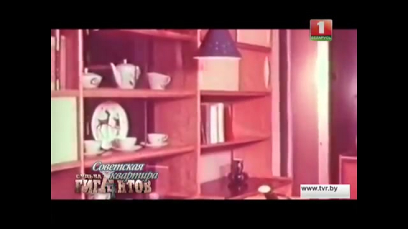 Судьба гигантов