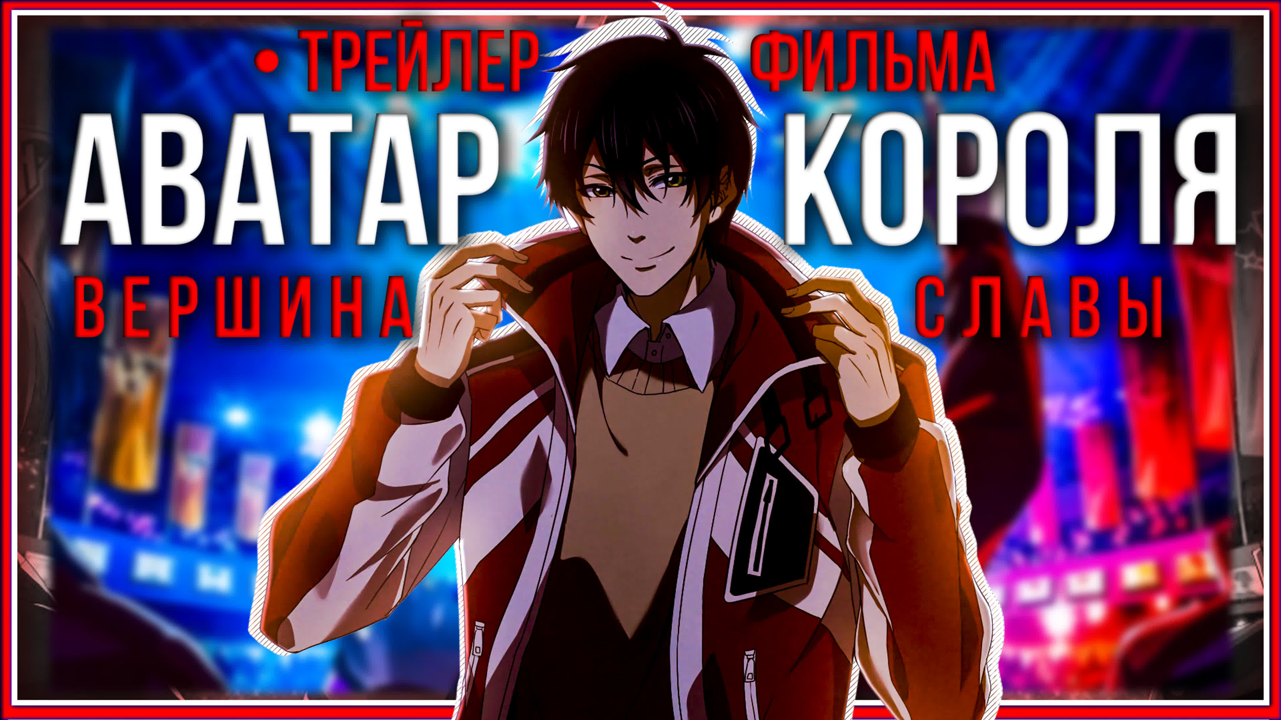 Прогноз аниме