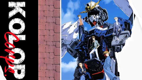 Mobile Suit Gundam Wing