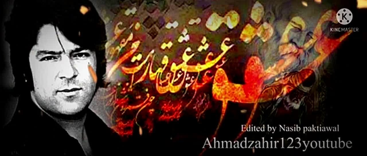 Best of Ahmad Zahir - 2023