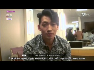 Эффект Рейна / Rain Effect