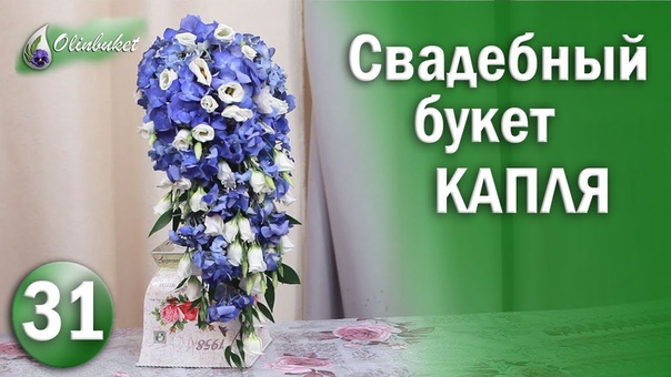 букеты для свадьбы
