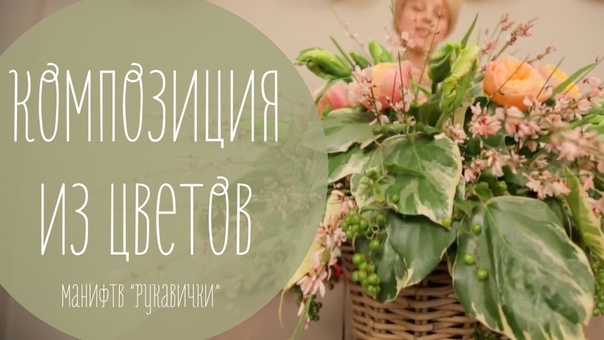 цветы в корзине