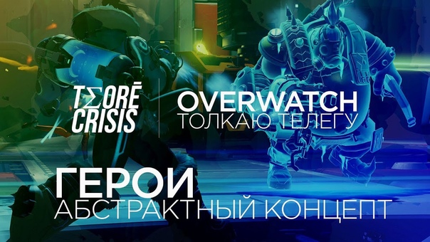 Гуиды от Теорекризис