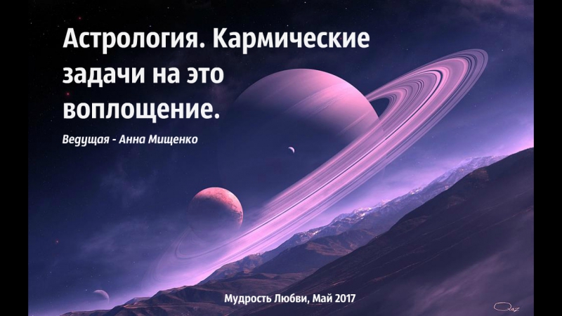 Вебинары с Мастерами. 8 МАЯ