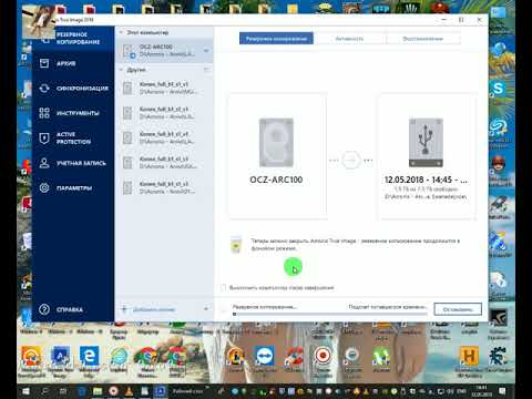 Rezervnoe Kopirovanie
