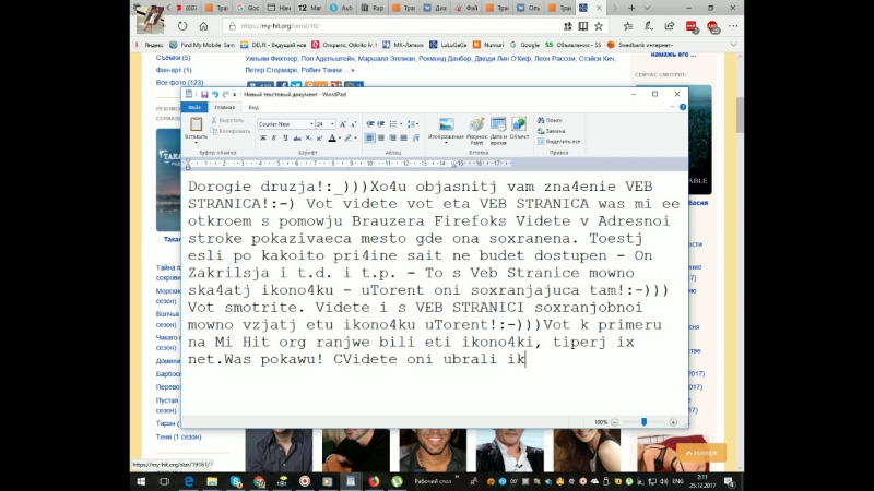 Объяснение веб страницы