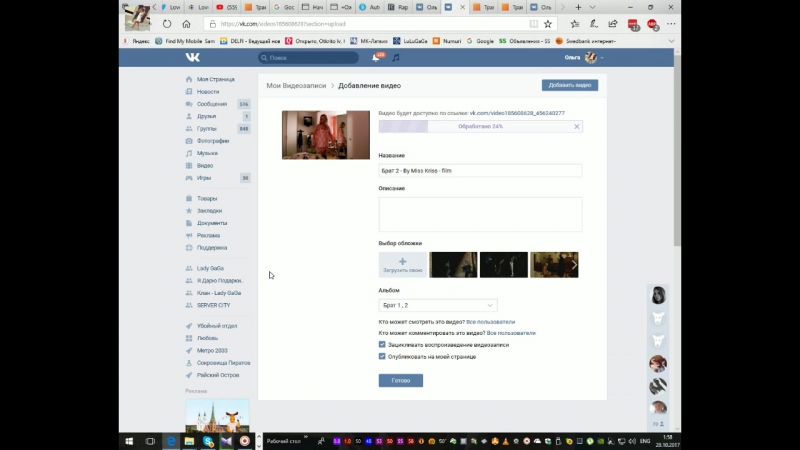 Делание Брат 1 2 - Montaw Zagruzka