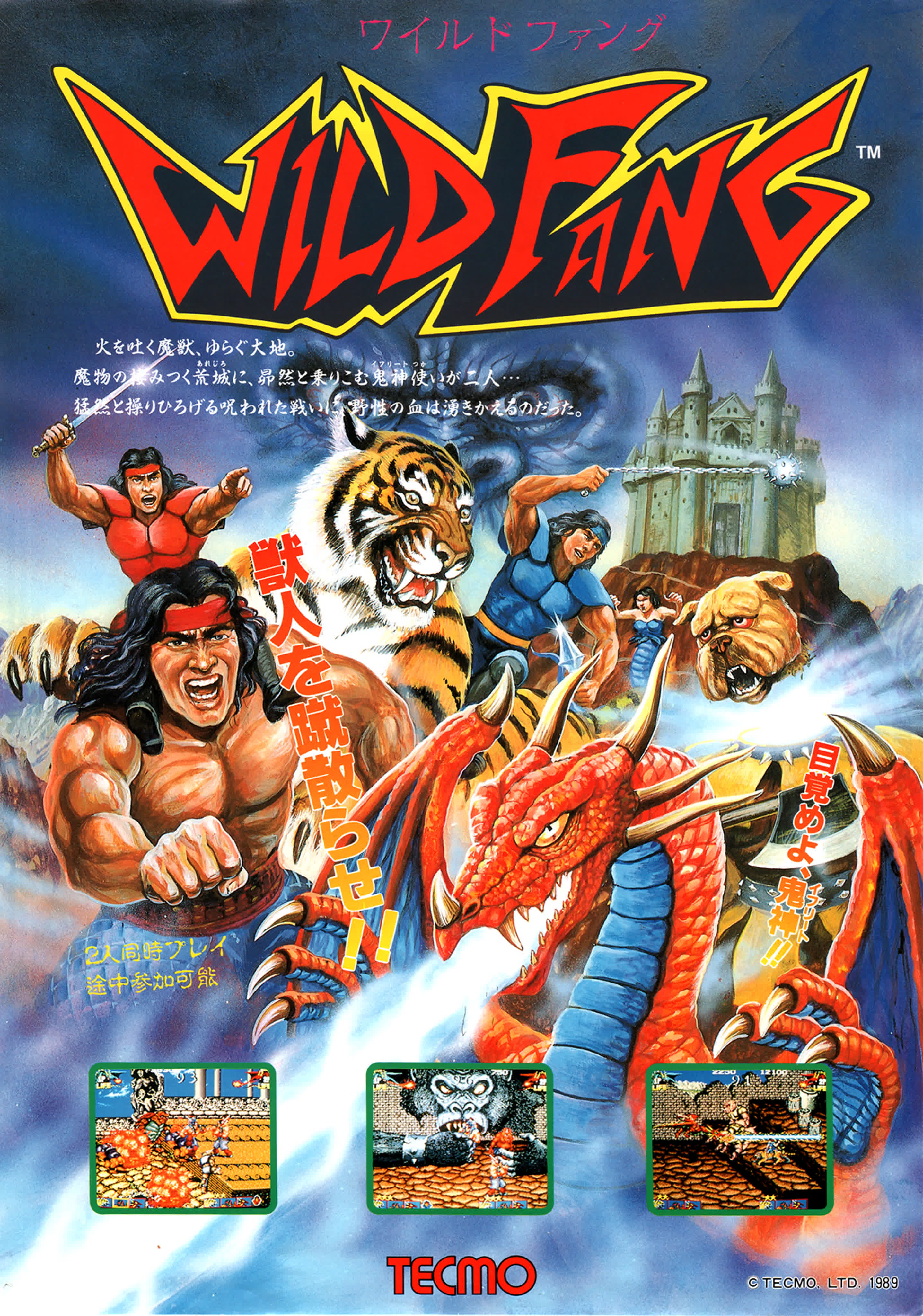Wild Fang (1989)