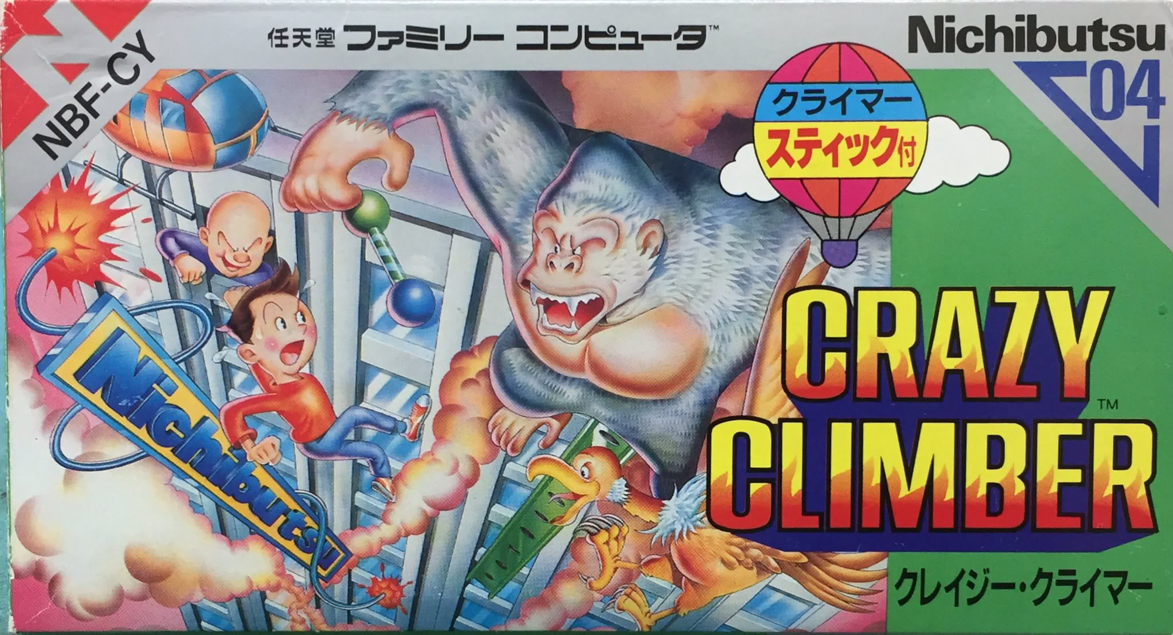 Crazy Climber (October 1980)