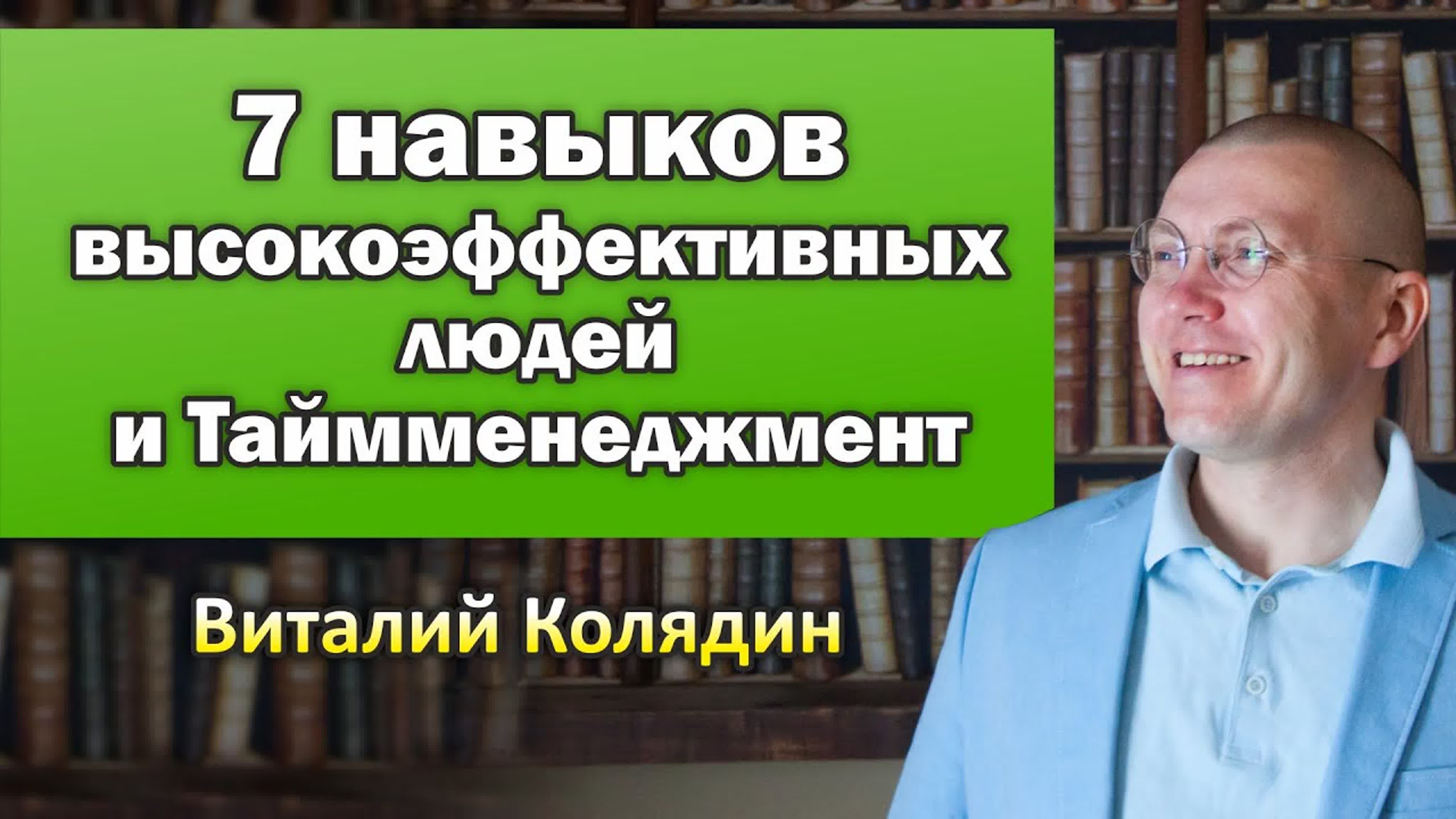 Лекции и публичные выступления. Виталий Колядин