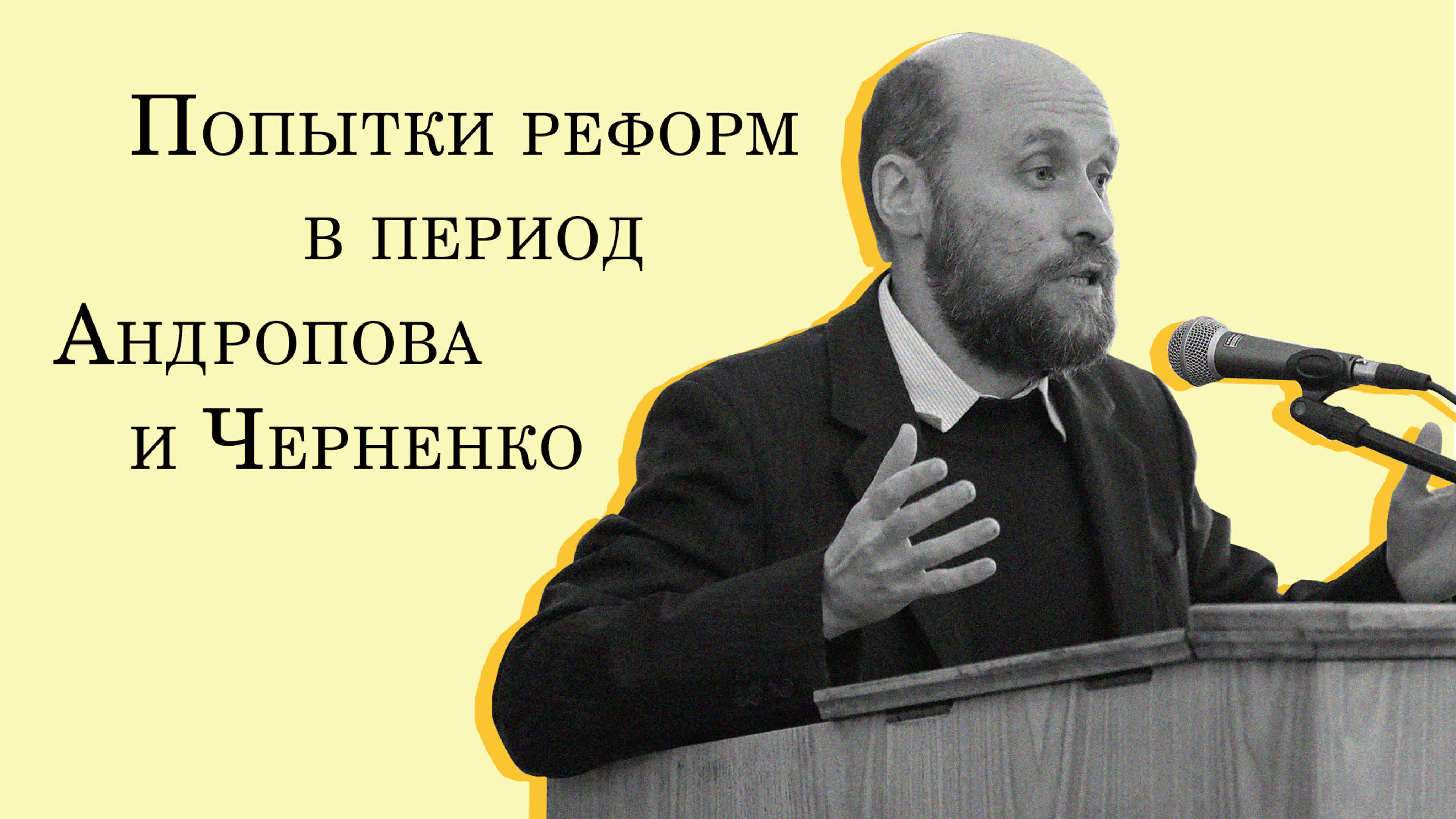 Лекции А.В. Шубина