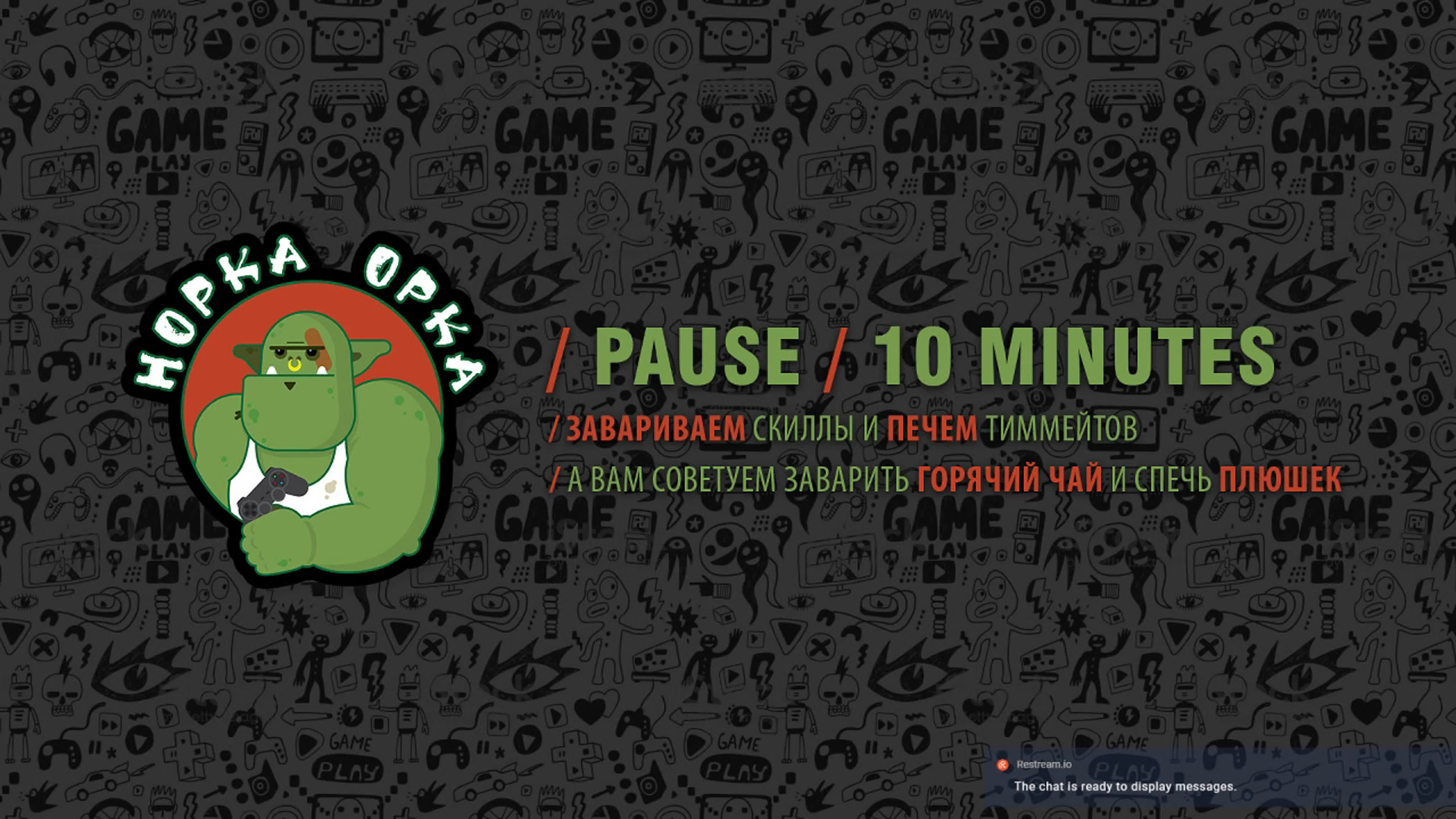 Записи стримов