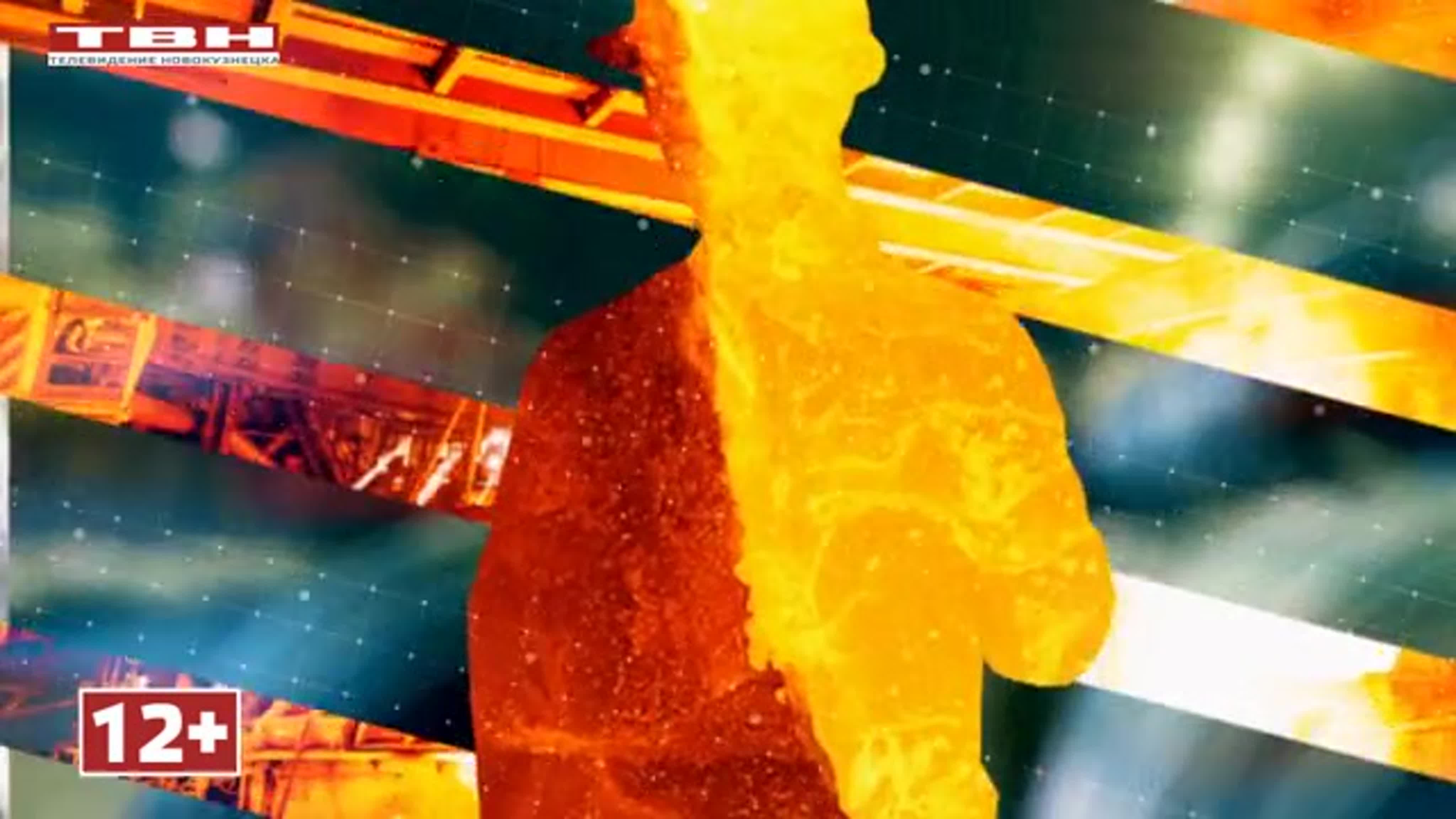 55 лет Запсибу