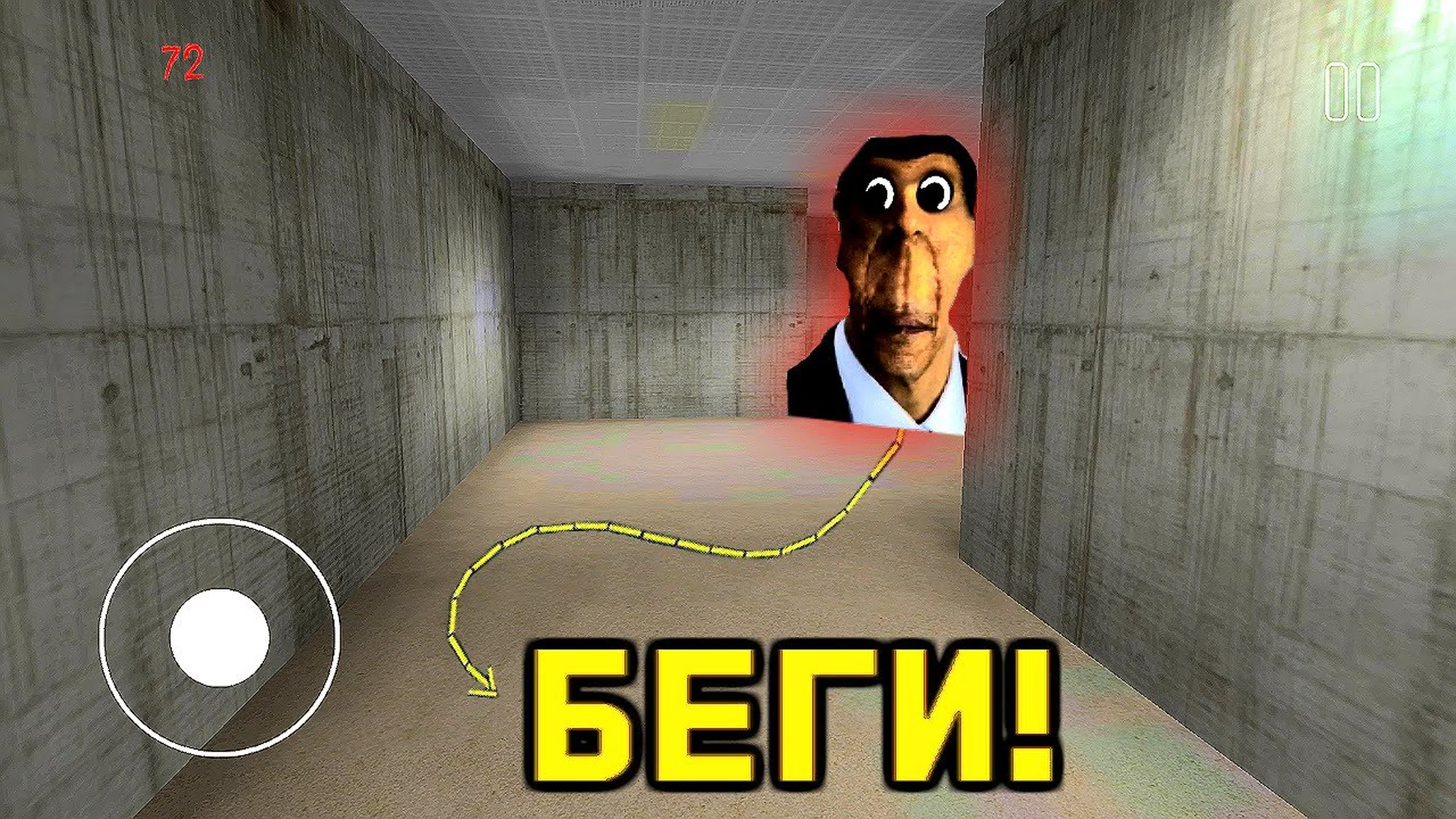 Обунга хоррор