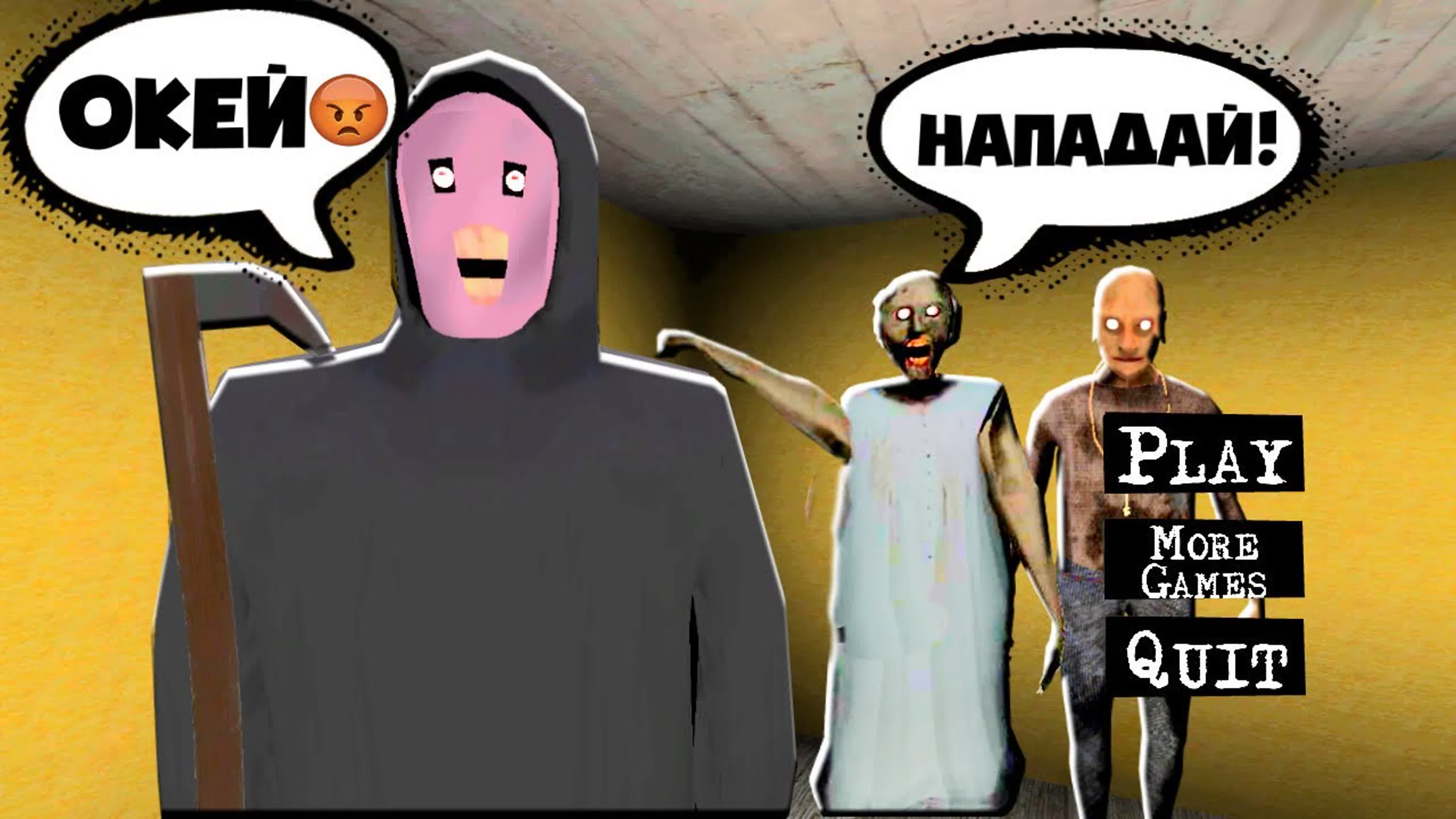 Новые Хоррор Игры (Horror Games)