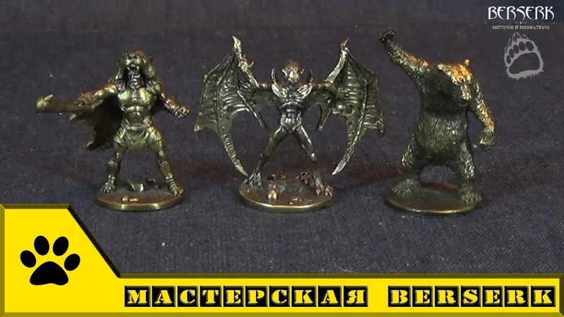 Мастерская Berserk